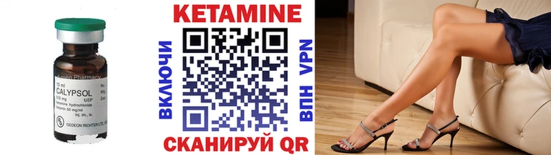 что такое наркотик  Духовщина  Кетамин VHQ 